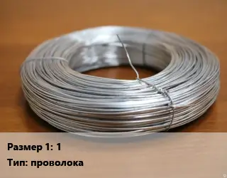 Тантал 1 проволока